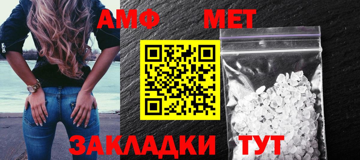 мега ССЫЛКА  Амфетамин Premium  Вход с VPN  Реж  Amphetamine 