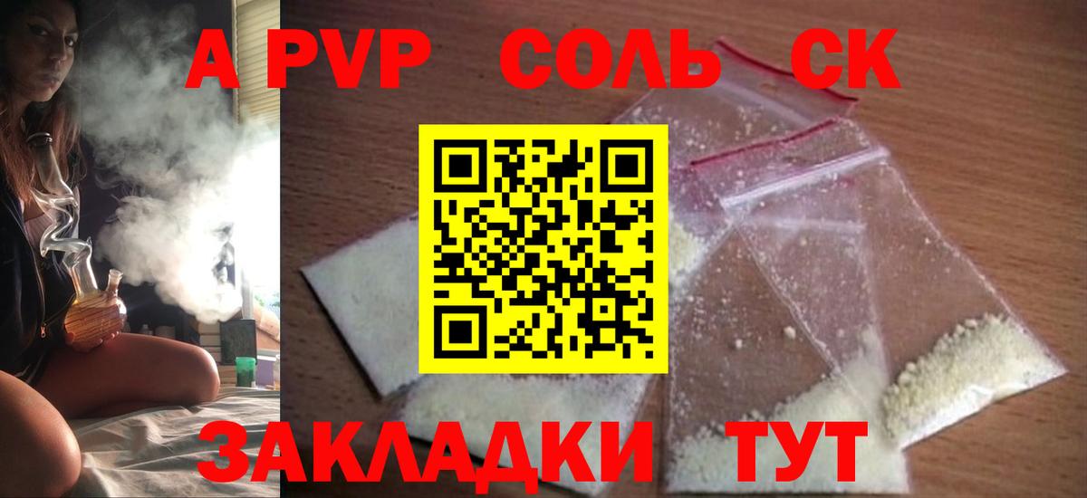 Alpha-PVP VHQ  Вход с VPN  A-PVP крисы CK  Альфа ПВП  Реж  А ПВП Соль 