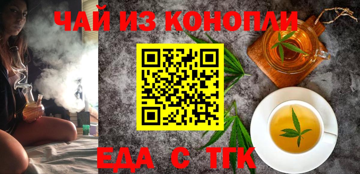 Реж  Canna-Cookies конопля  Вход с VPN 