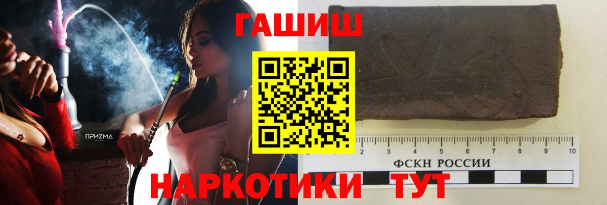 Реж  ГАШИШ гашик  как найти закладки  Вход с VPN 
