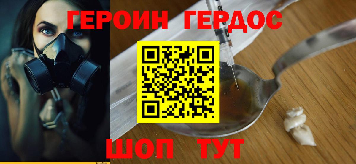 Героин афганец Реж
