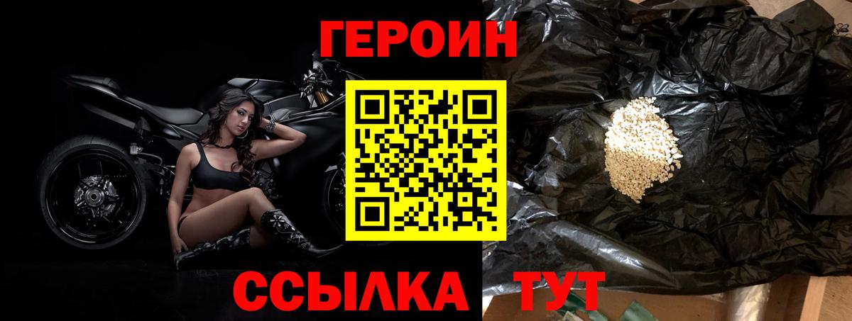 Реж  ГЕРОИН афганец  Героин  Вход с VPN 