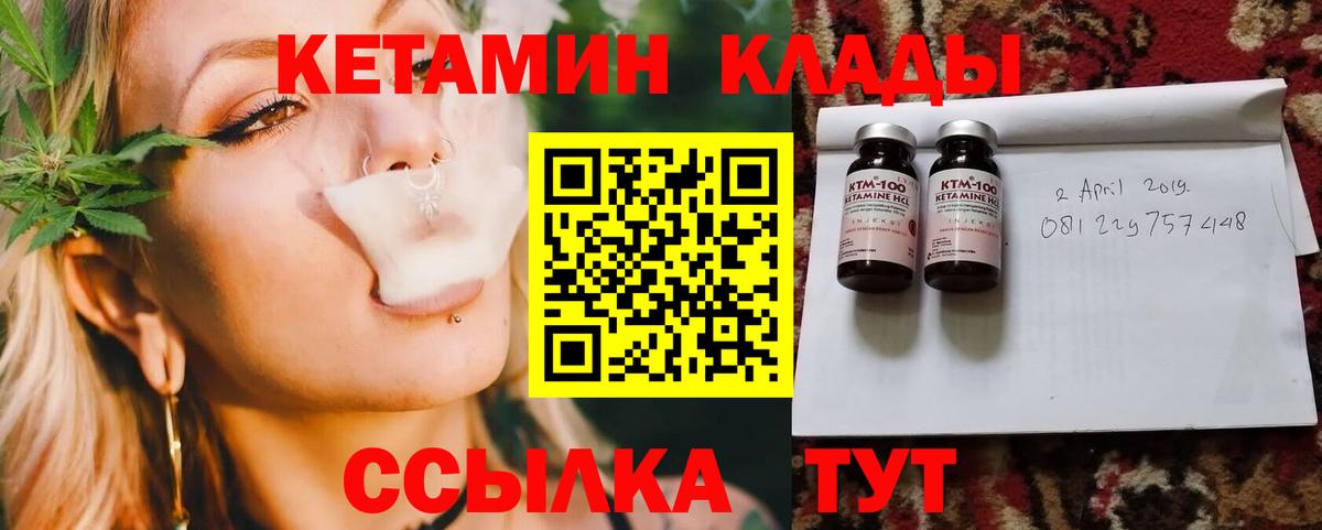 КЕТАМИН VHQ Реж