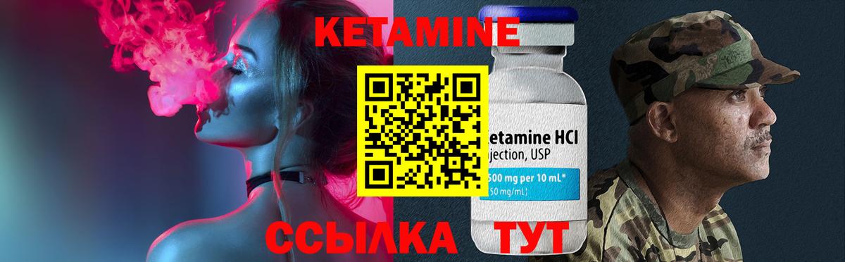 КЕТАМИН VHQ  Кетамин VHQ  Вход с VPN  Реж 