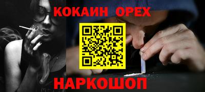 кокаин VHQ Бугуруслан