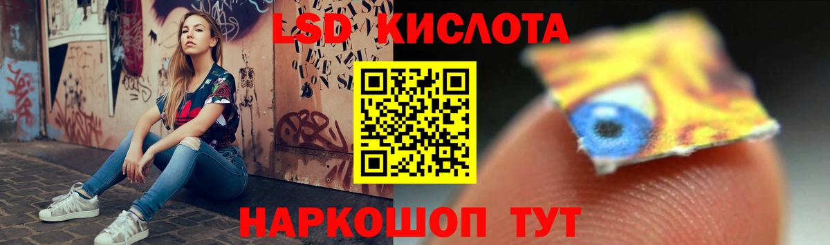 LSD-25 экстази кислота Реж