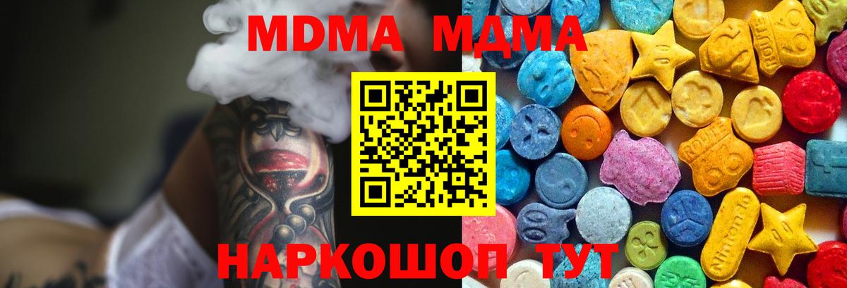 Реж  МДМА VHQ  Вход с VPN  MDMA crystal 