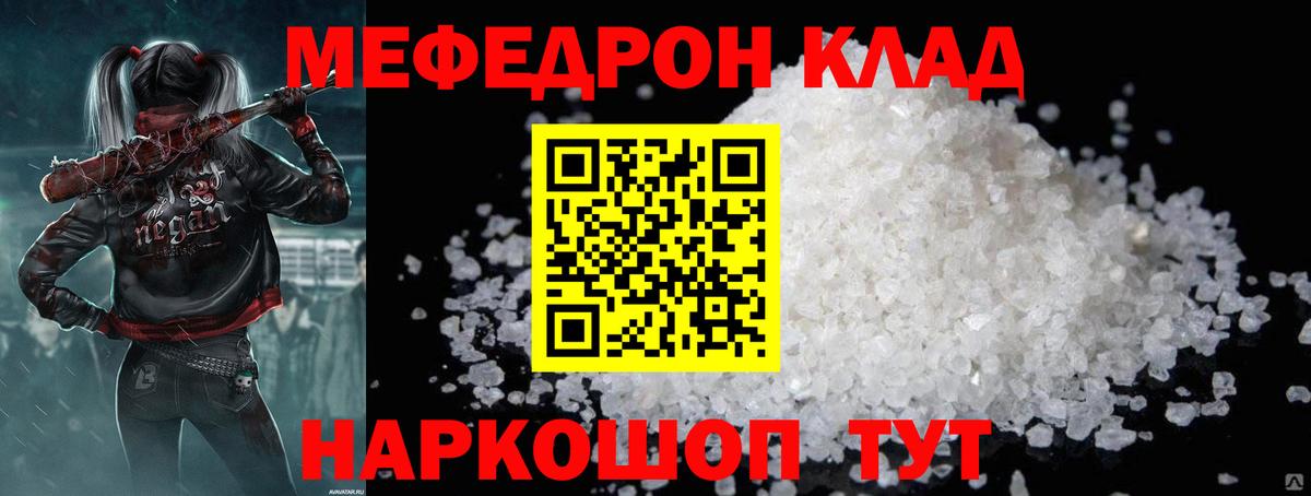 Реж  закладка  Вход с VPN  МЯУ-МЯУ мука  МЯУ-МЯУ кристаллы 