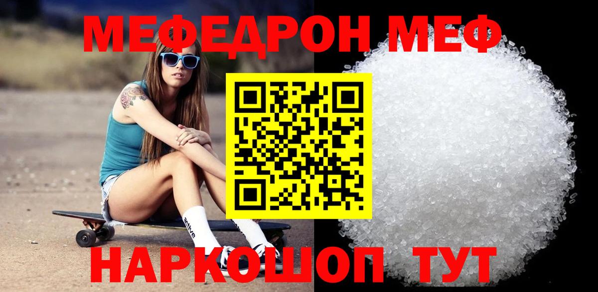 Мефедрон мука Реж