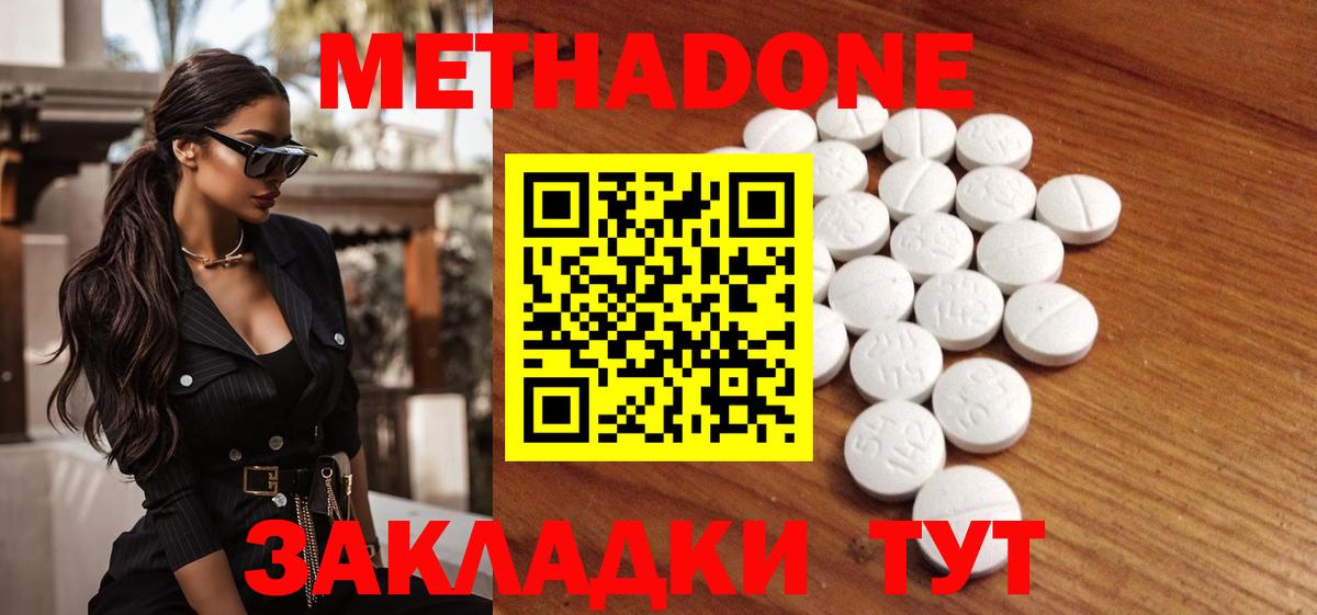 МЕТАДОН VHQ  Вход с VPN  kraken маркетплейс  Реж  Метадон VHQ 