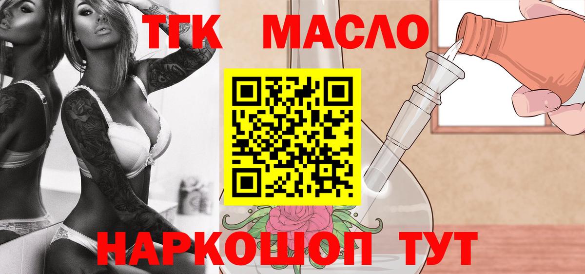 Дистиллят ТГК гашишное масло Реж